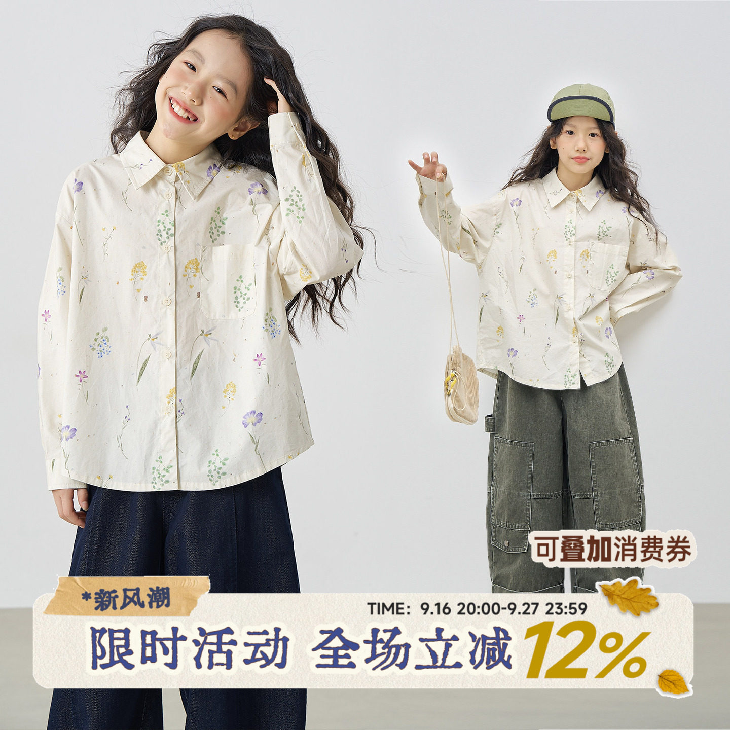 OLAMIMI秋儿童亲子棉质碎花衬衫