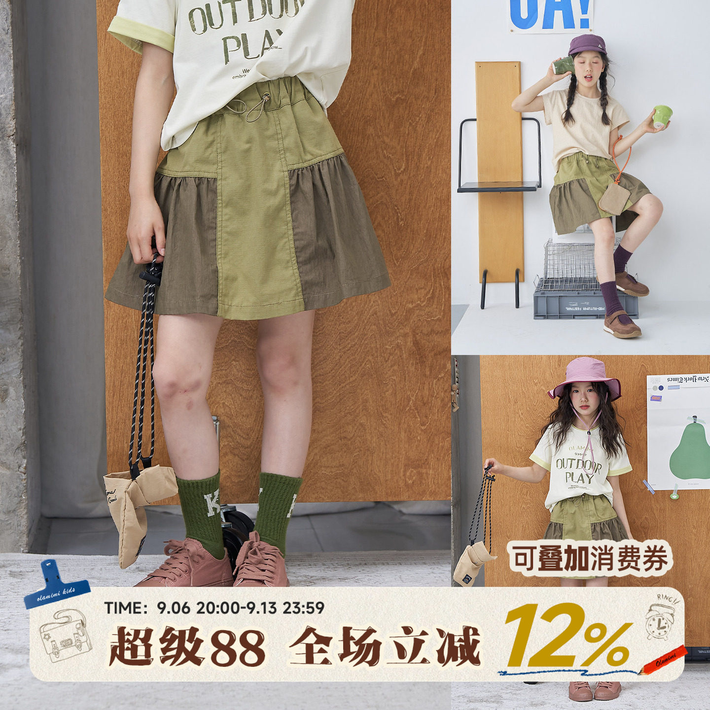 OLAMIMI儿童户外撞色工装短裙