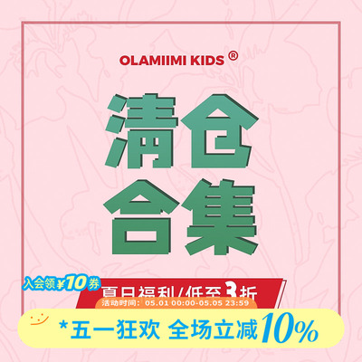 白菜价断码清仓春夏100~170码