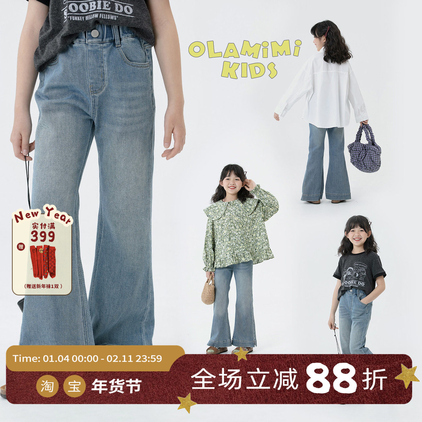 OLAMIMI定制2025春 亲子简约磨白柔软弹力洋气休闲喇叭裤牛仔裤,童装/婴儿装/亲子装,裤子,淘宝优惠券,粉丝福利购,淘宝优惠卷