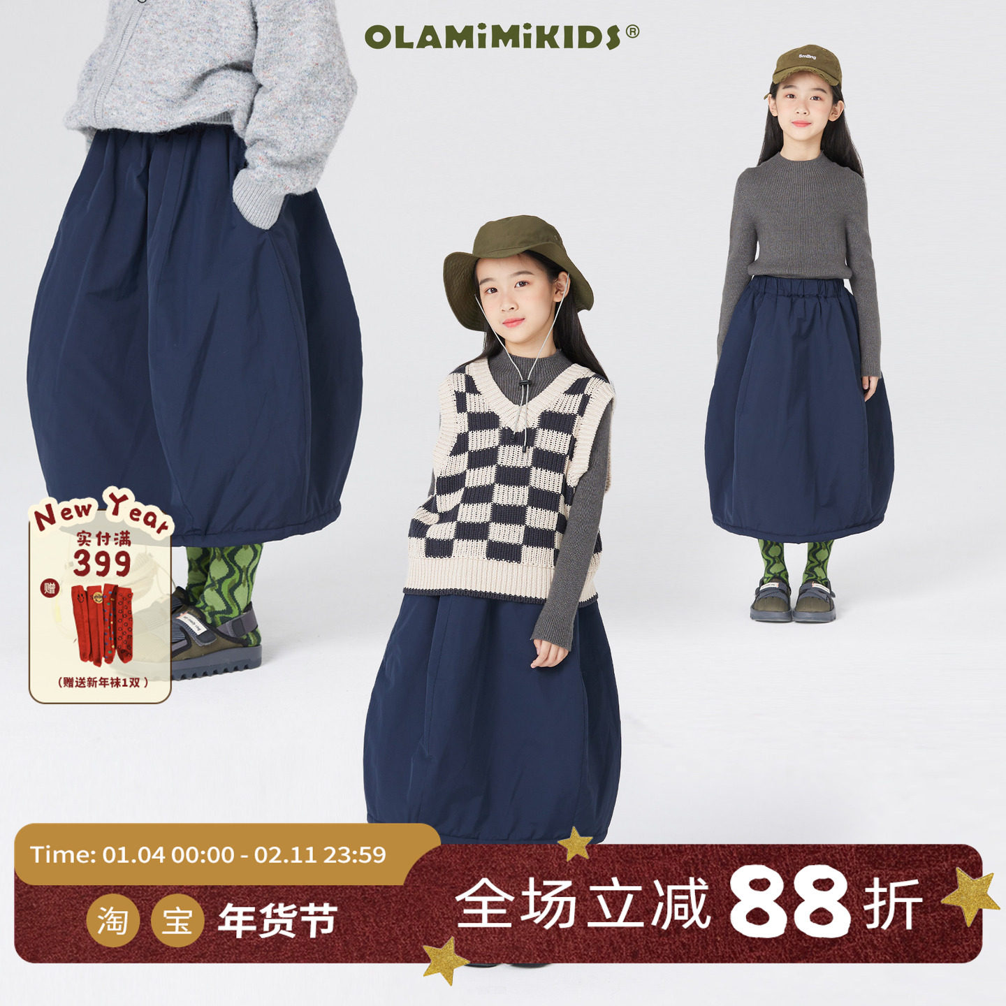 OLAMIMI亲子冬 日系小众防风保暖加厚棉裙半裙气球裙灯笼蓬蓬裙,童装/婴儿装/亲子装,半身裙,淘宝优惠券,粉丝福利购,淘宝优惠卷