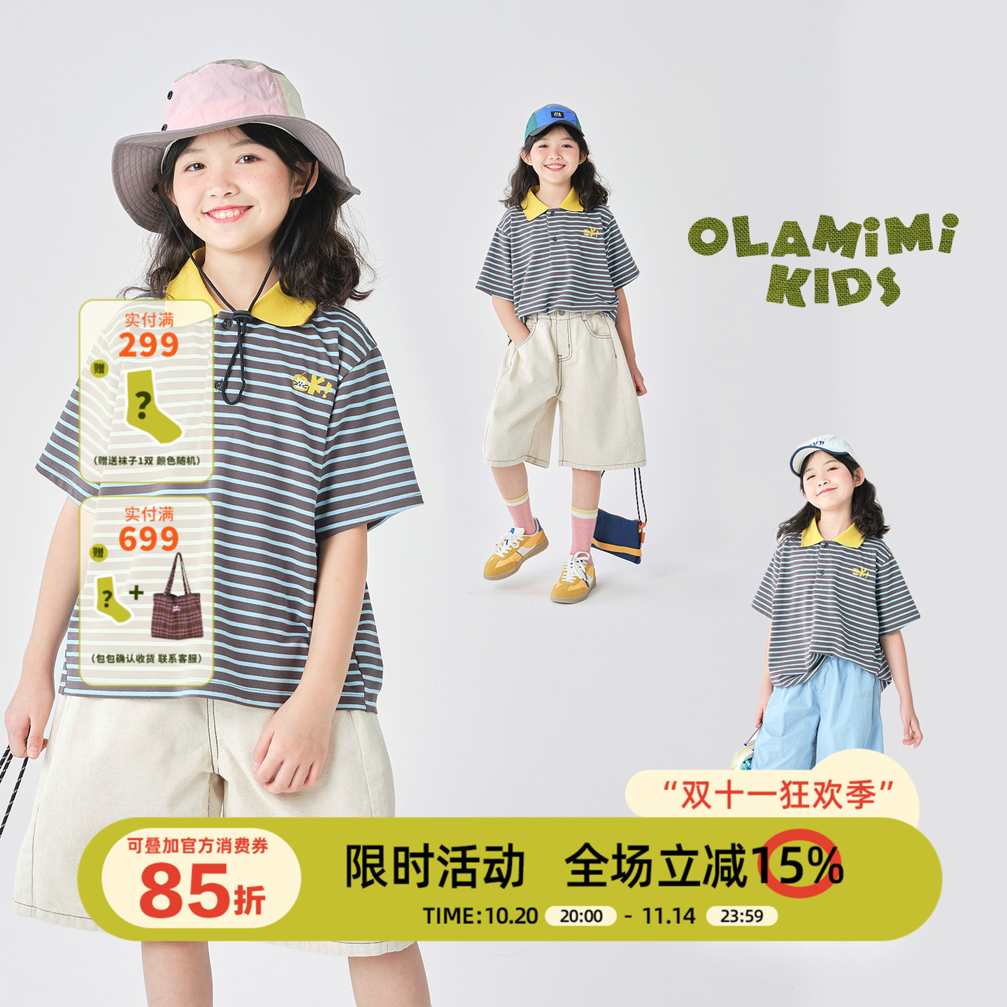 OLAMIMI定制2025夏亲子儿童中性阔版翻领条纹卡通刺绣polo短袖T恤