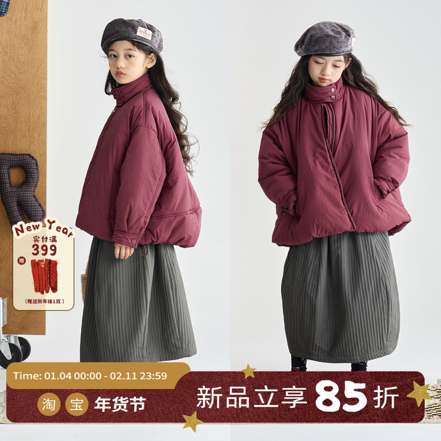 OLAMIMI儿童亲子2025冬酒红立领短款茧形慵懒保暖棉服面包服外套,童装/婴儿装/亲子装,普通外套,淘宝优惠券,粉丝福利购,淘宝优惠卷