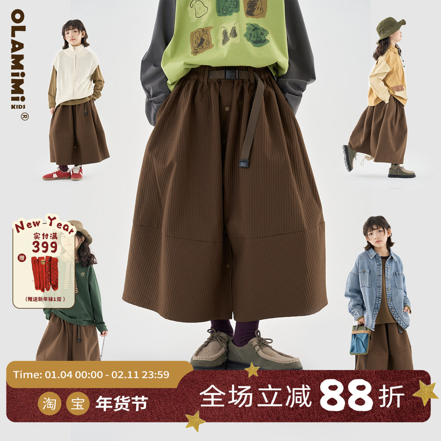 OLAMIMI童装 亲子铜棕立体格纹肌理单排扣配腰带复古花苞裙半身裙