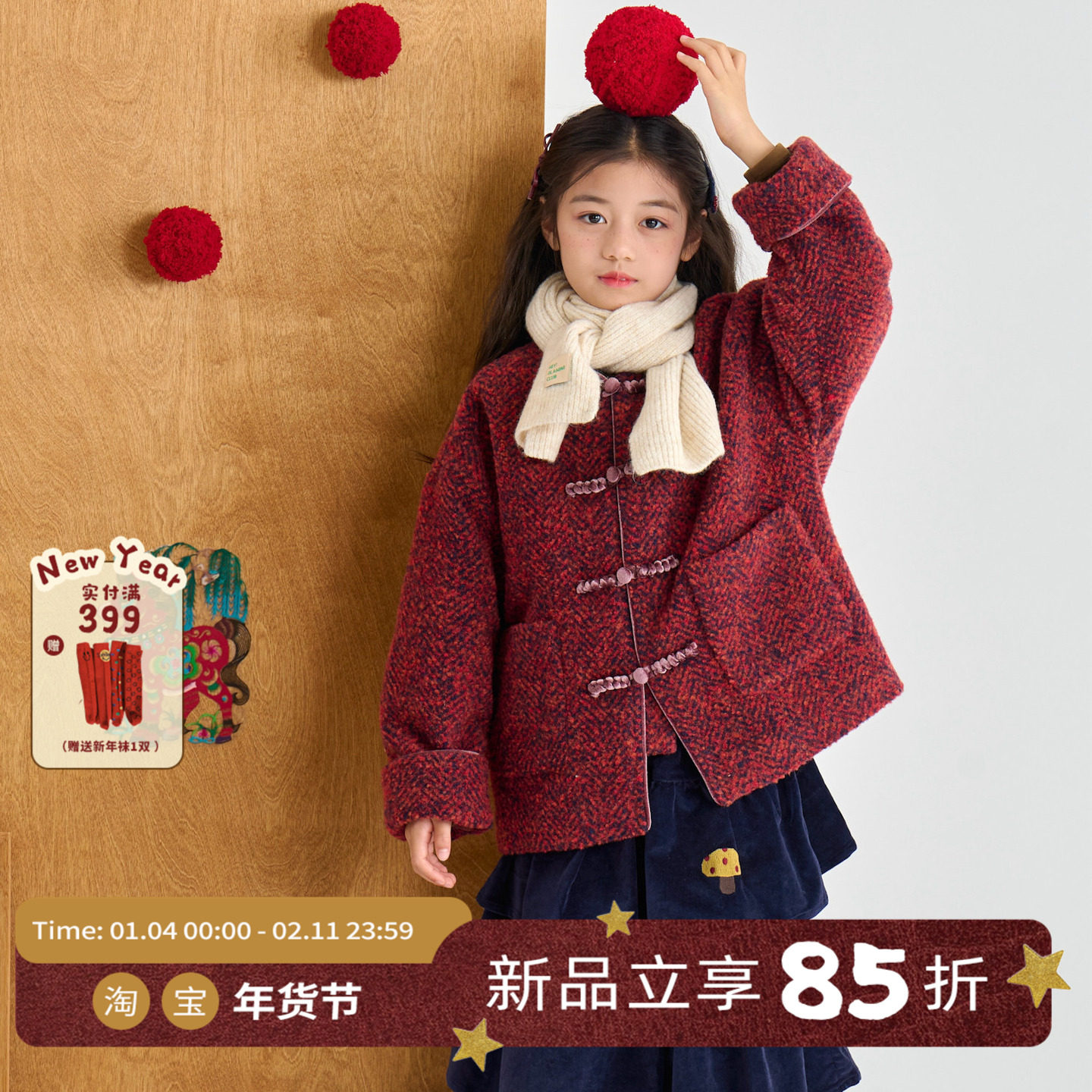 OLAMIMI儿童亲子2025冬新年款赤霞红中式国风盘扣拜年服毛呢外套,童装/婴儿装/亲子装,普通外套,淘宝优惠券,粉丝福利购,淘宝优惠卷