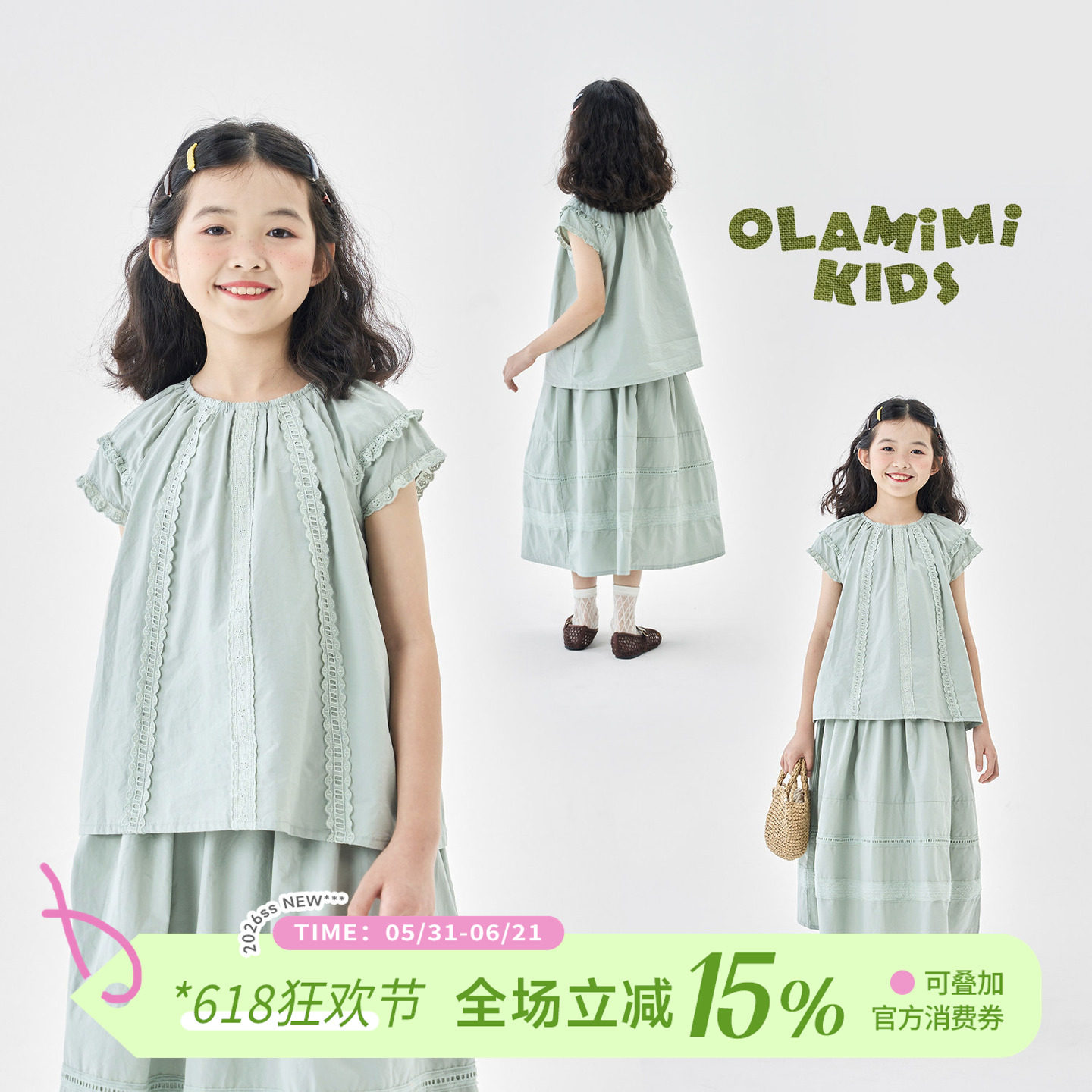 OLAMIMI定制 2025夏 亲子森系薄荷绿立体绣花边短袖文艺套装 单拍
