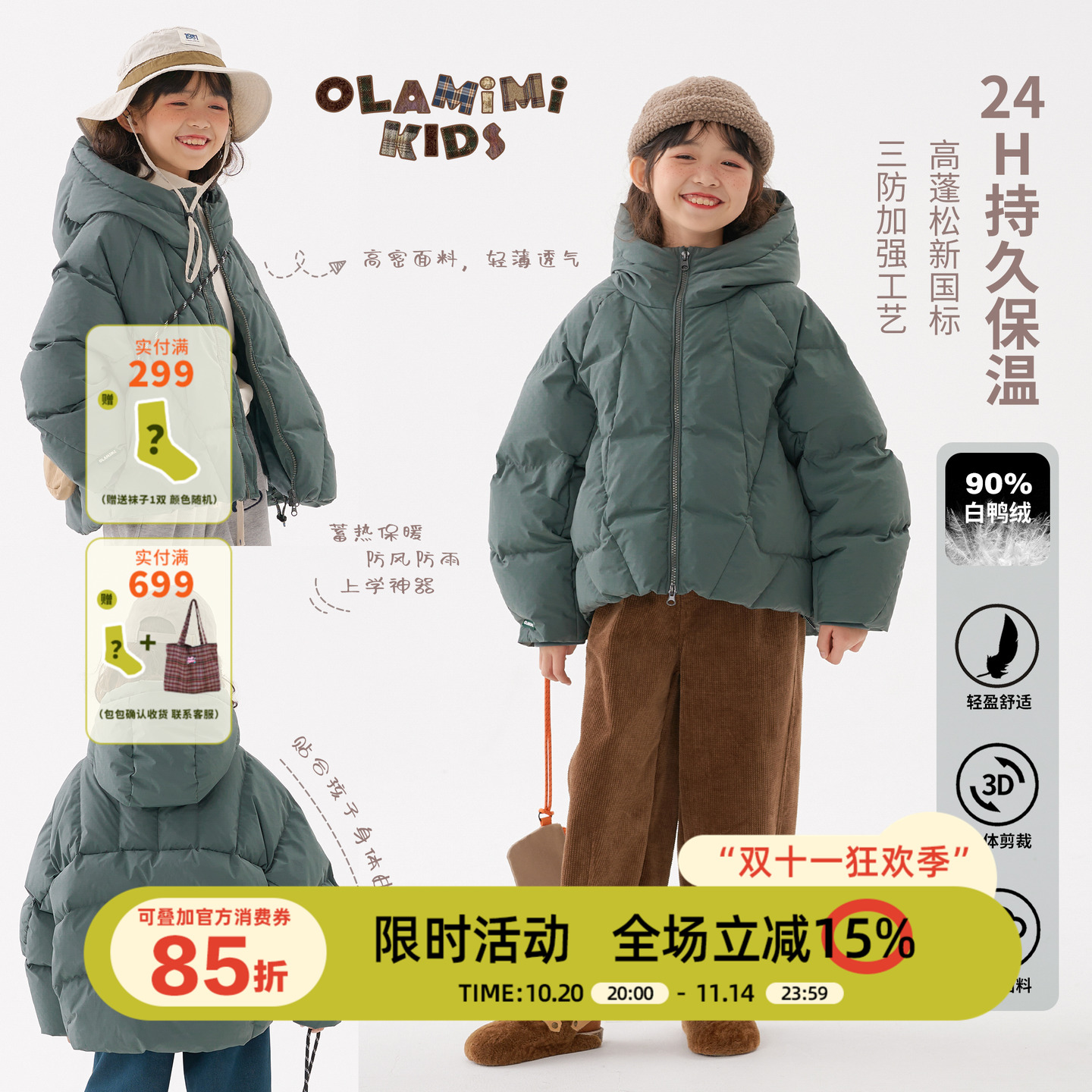 OLAMIMI定制 2024冬亲子中性简约连帽保暖阔版休闲羽绒服棉服外套