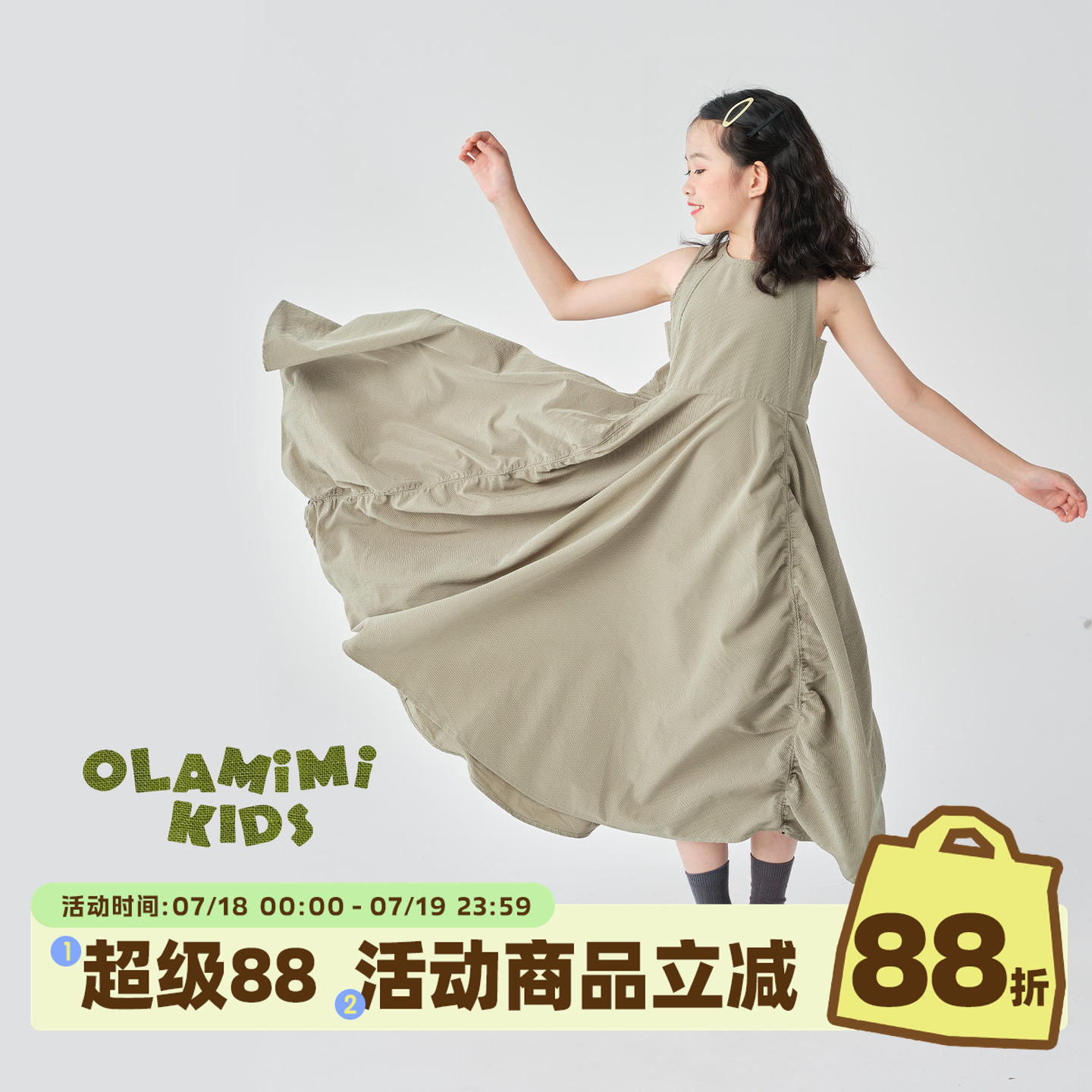 OLAMIMI定制2025夏 亲子女童运动机能风尼龙褶皱抽绳大摆裙连衣裙