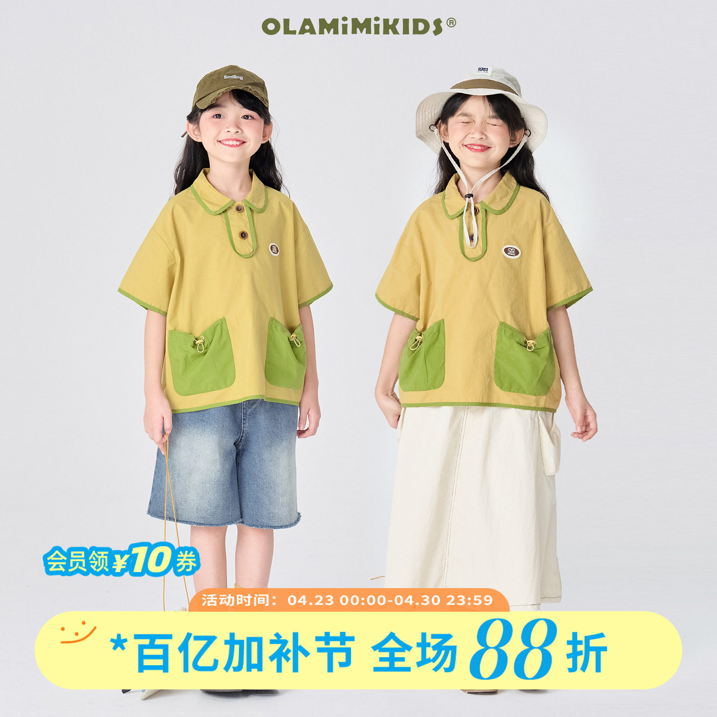 OLAMIMI 定制 2024夏 亲子中性活力翻领宽松休闲polo短袖衬衫上衣