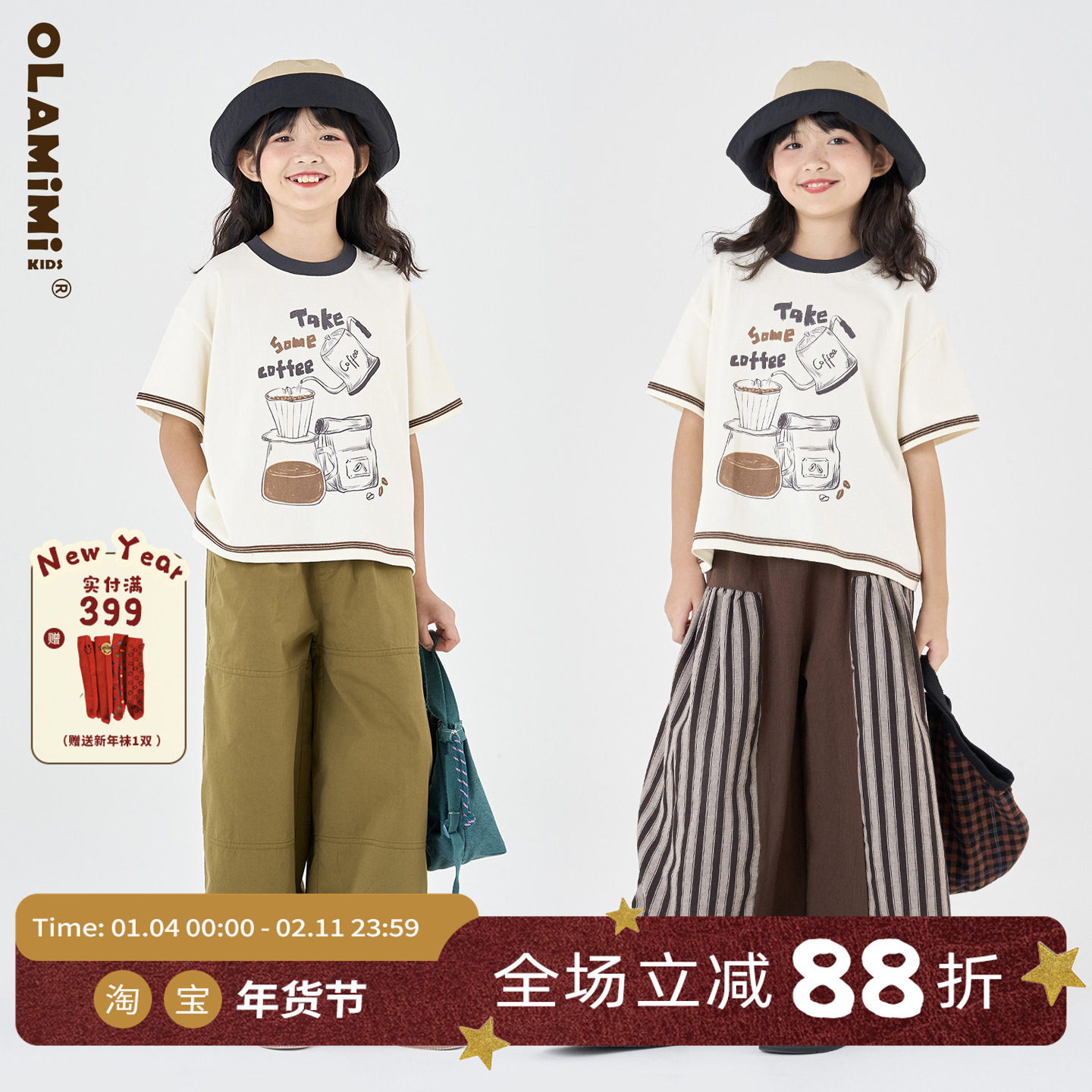 OLAMIMI童装 亲子中性休闲撞色拼接短款咖啡涂鸦印花织带拼接T恤,童装/婴儿装/亲子装,T恤,淘宝优惠券,粉丝福利购,淘宝优惠卷