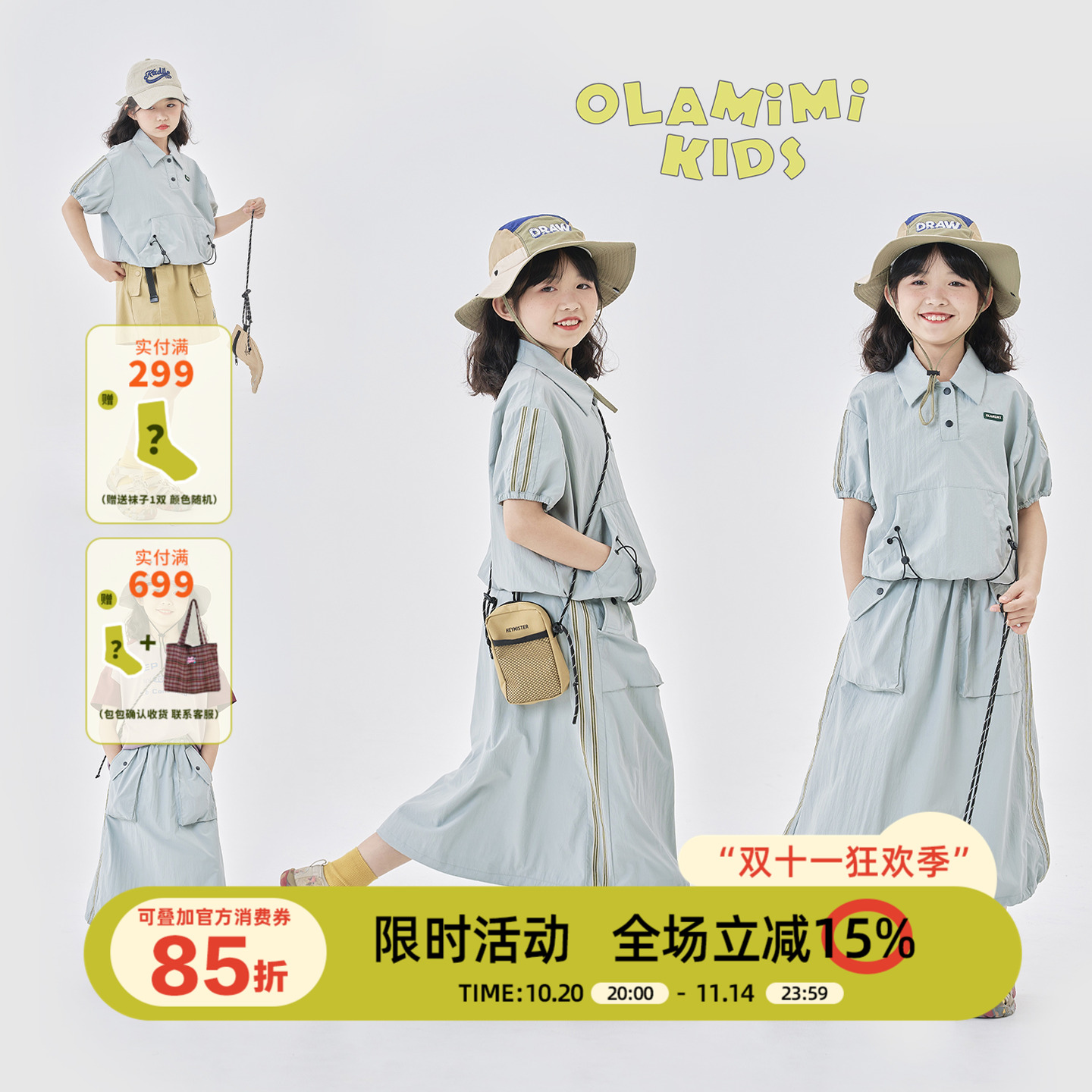 撞色户外运动感套装轻薄速干