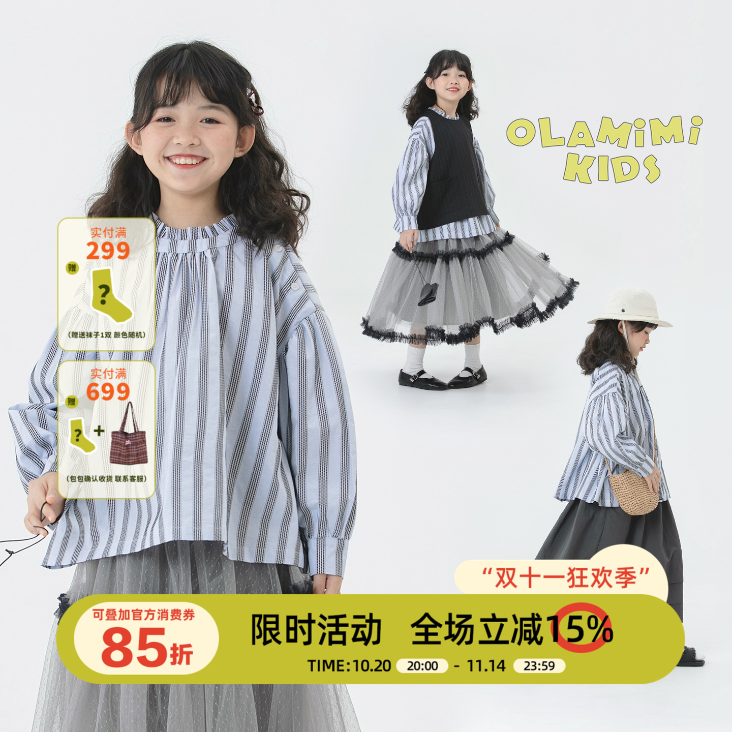 温柔花边领条纹单肩扣宽松休闲