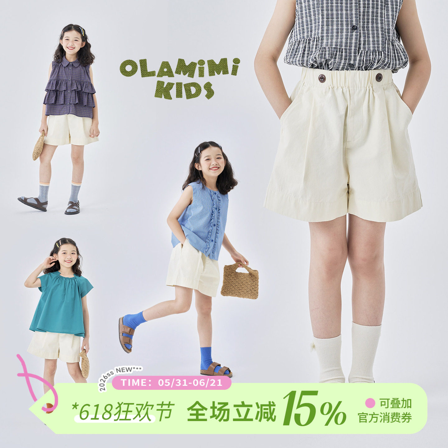 OLAMIMI定制2025夏 亲子女童高腰休闲百搭极简全棉米白色短裤中裤