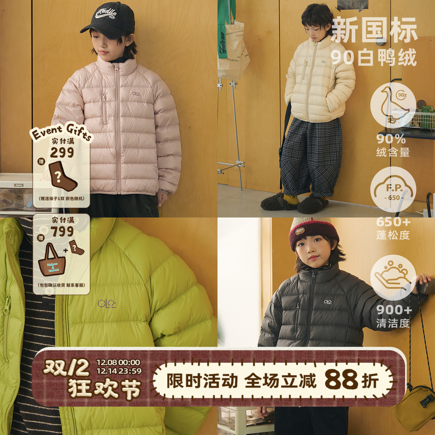 olamimi儿童亲子四色轻量羽绒服