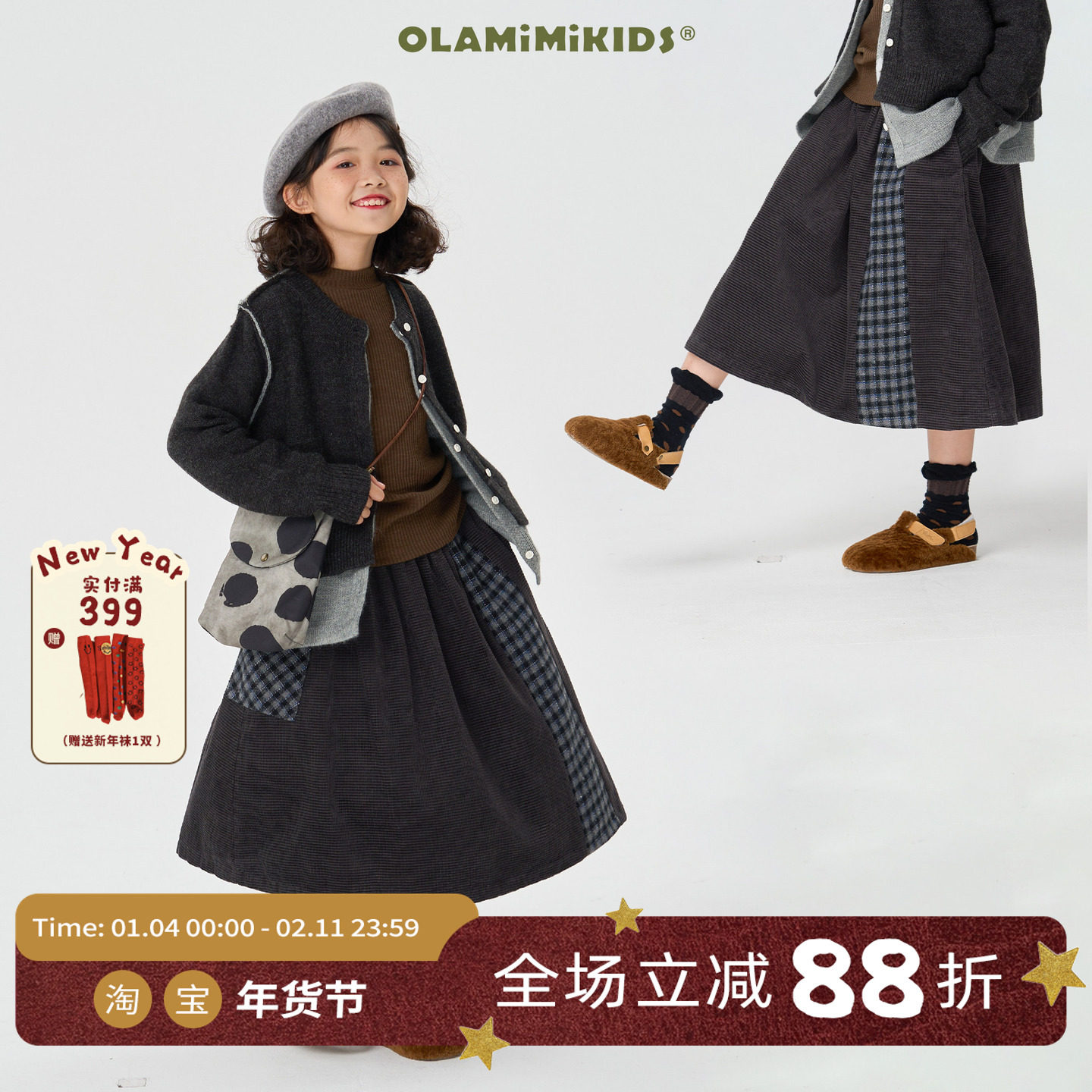 OLAMIMI定制2024秋 亲子复古撞色洋气小众拼接格纹灯芯绒休闲半裙,童装/婴儿装/亲子装,半身裙,淘宝优惠券,粉丝福利购,淘宝优惠卷