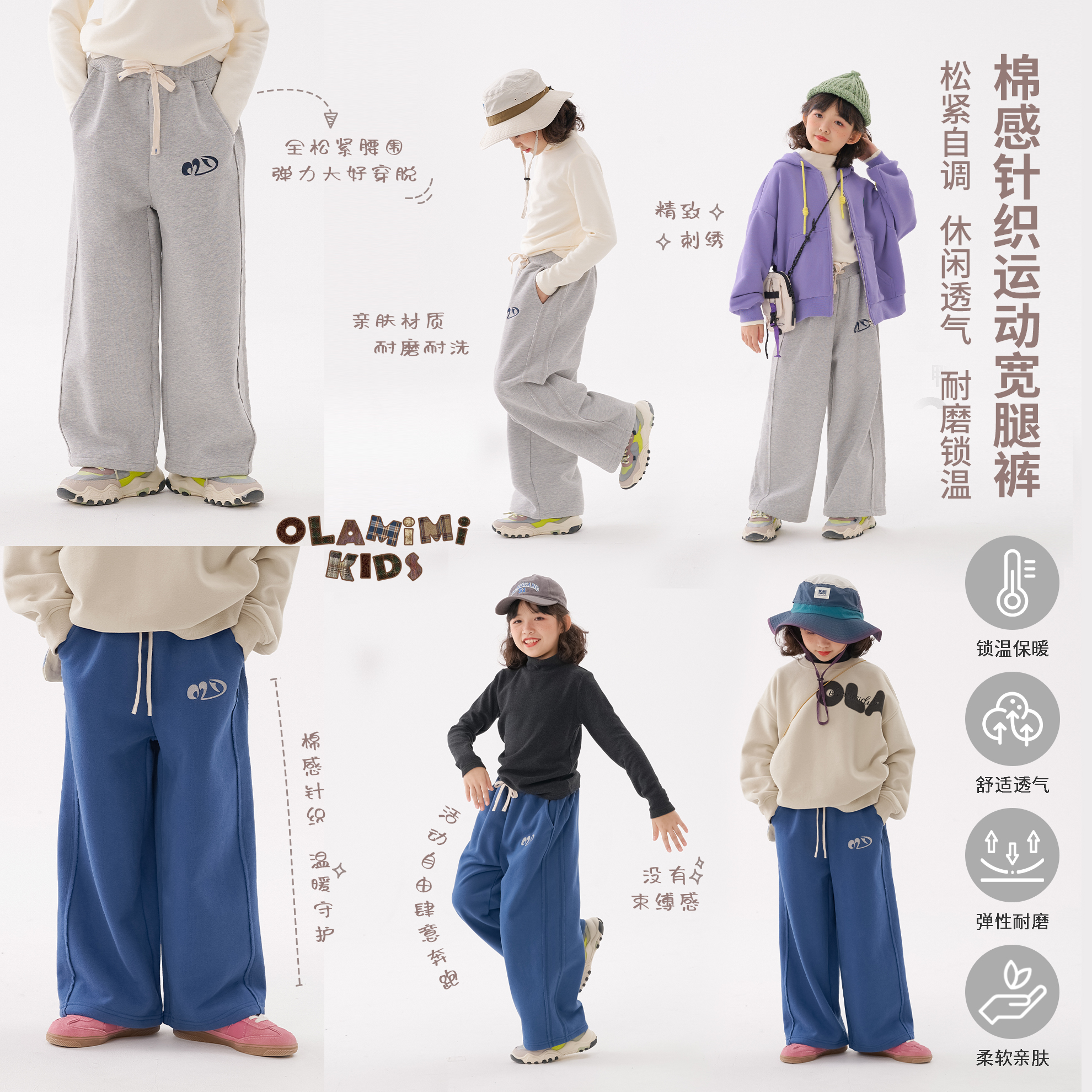 刺绣长裤加绒卫裤保暖休闲抽绳