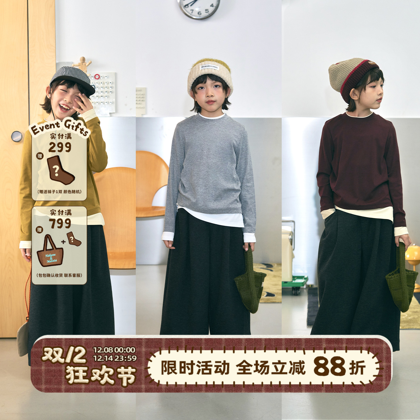 OLAMIMI儿童亲子秋冬叠穿打底衫