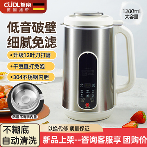 德国破壁机家用全自动静音新款多功能小号榨汁无渣免滤迷你豆浆机