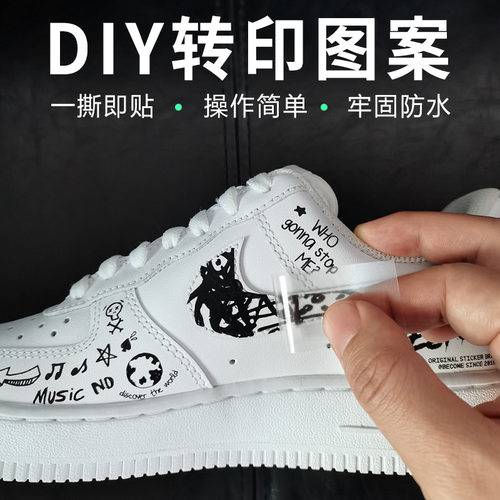小白鞋鞋贴自粘配件装饰diy痛鞋