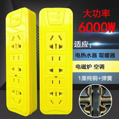 大功率插排接线板空调电磁炉热水器家用无线插座工程专用插板排插