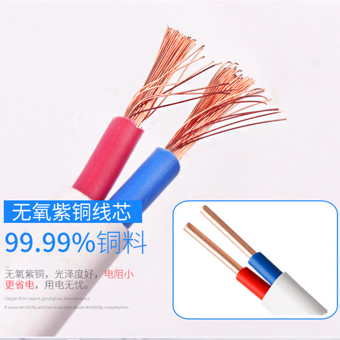 纯铜芯电源线家用电线软线软护套线硬线空调插板线广告LED灯头线