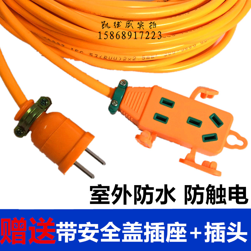 电瓶车充电延长线家用电线防晒地拖线2.5电源线送防雨淋插座插头