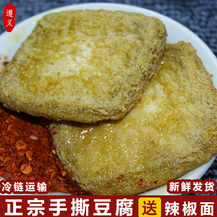 正宗毕节大方手撕豆腐贵州特产臭豆腐半成品地摊商用烧烤烙锅豆腐