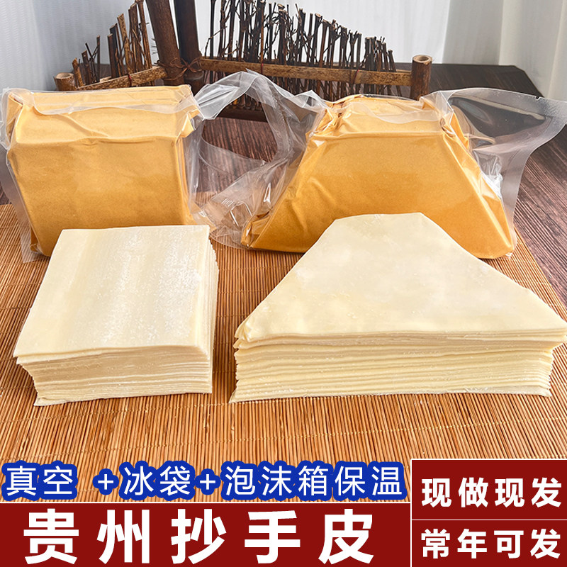 贵州碱水鸡蛋抄手皮饺皮送油辣椒图片