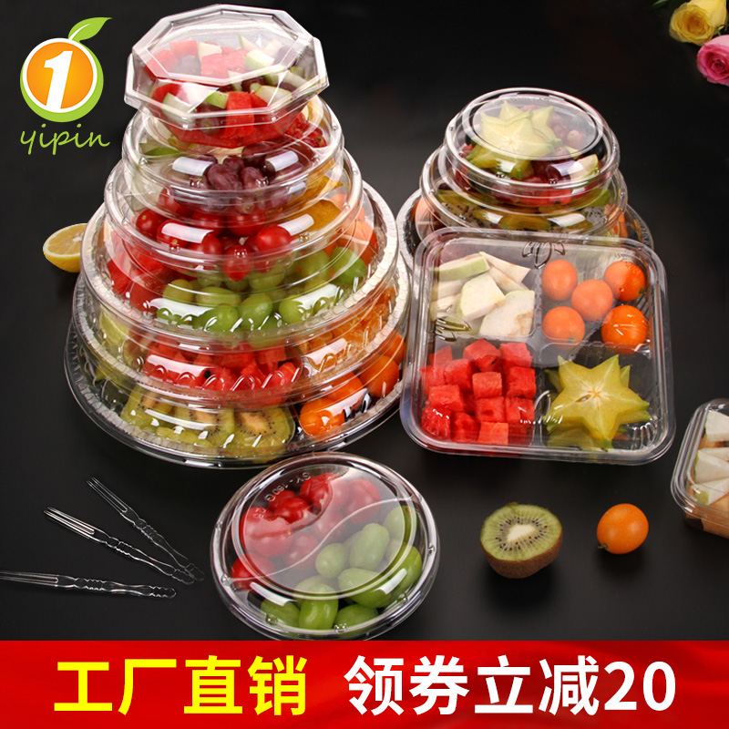 一次性三叶花圆形塑料水果拼盘