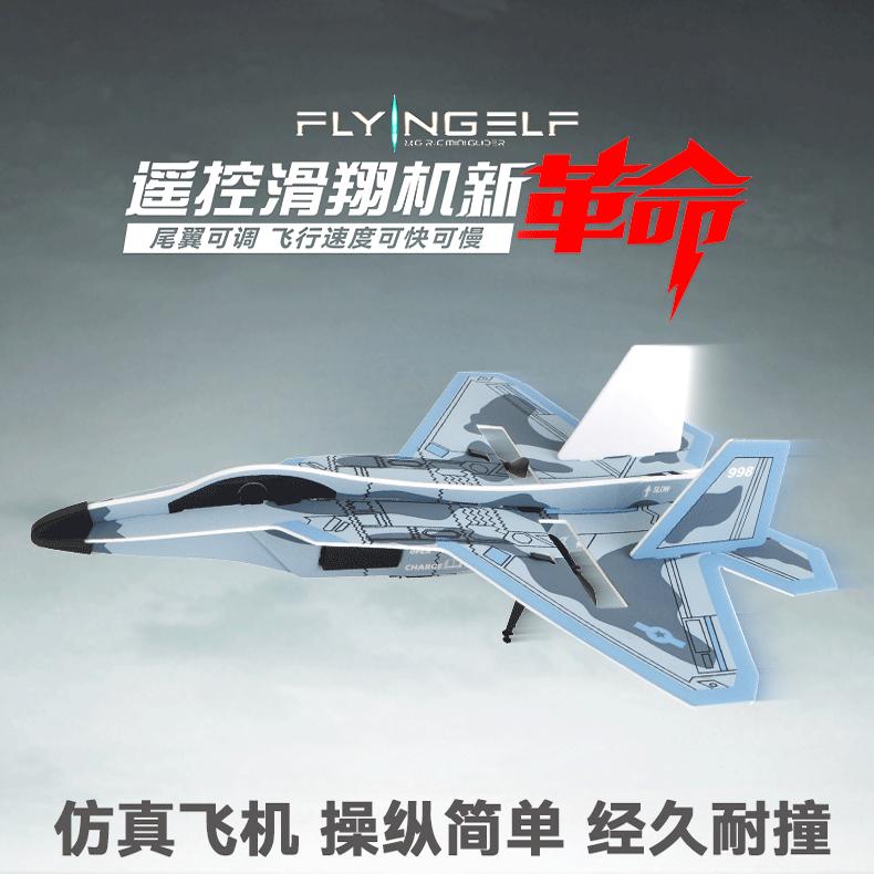 仿真F-22歼20遥控飞机战斗机航模耐撞耐摔可充电换电池无人飞机