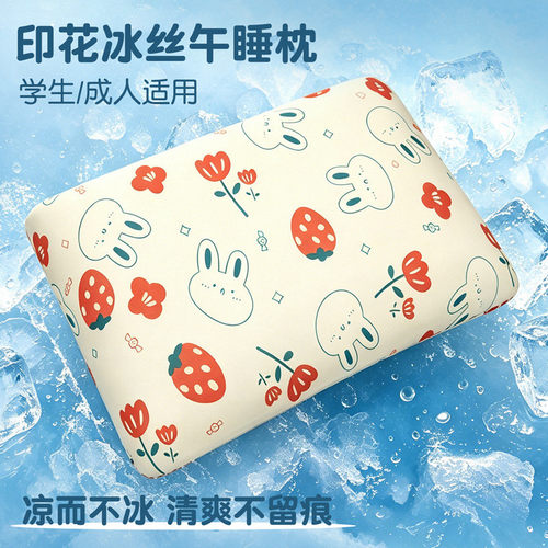 记忆棉冰丝午睡枕办公室宿舍午休枕趴睡枕床上沙发睡觉小枕头靠枕