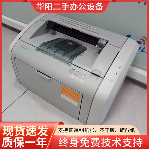 惠普小型a4硫酸纸黑白激光打印机