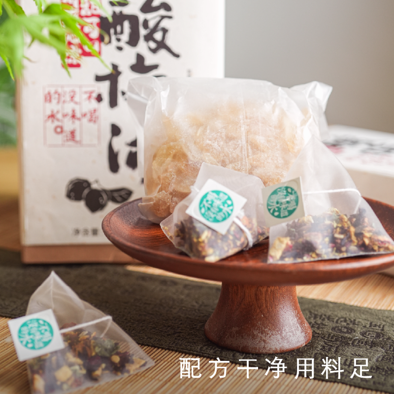 艾格吃饱了冷泡茶酸梅汤原材料包正宗自制免煮冲泡饮料茶包