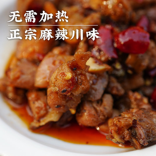 饱记冷吃四川特色小吃兔肉牛肉