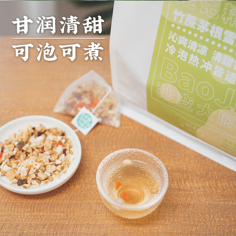 竹蔗茅根水雪梨茶包免煮广式小凉茶组合茶滋润饮品-封面