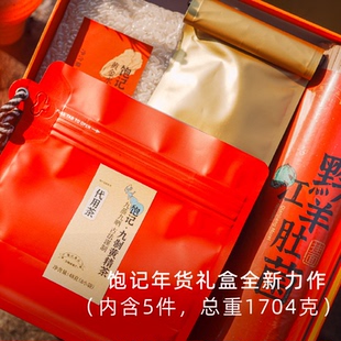 艾格吃饱了2026年新春五福临门礼盒年货礼盒