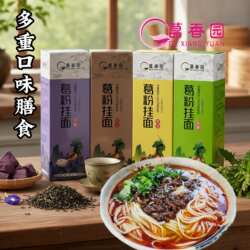 葛香园葛粉挂面蔬菜面条主食代餐粉杂粮多重营养膳食礼盒装工厂价