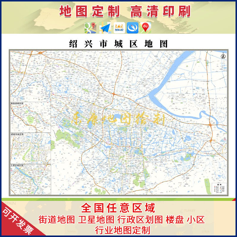 2023新款绍兴市城区街道地图办公室挂画高清超大尺寸可定制电子版