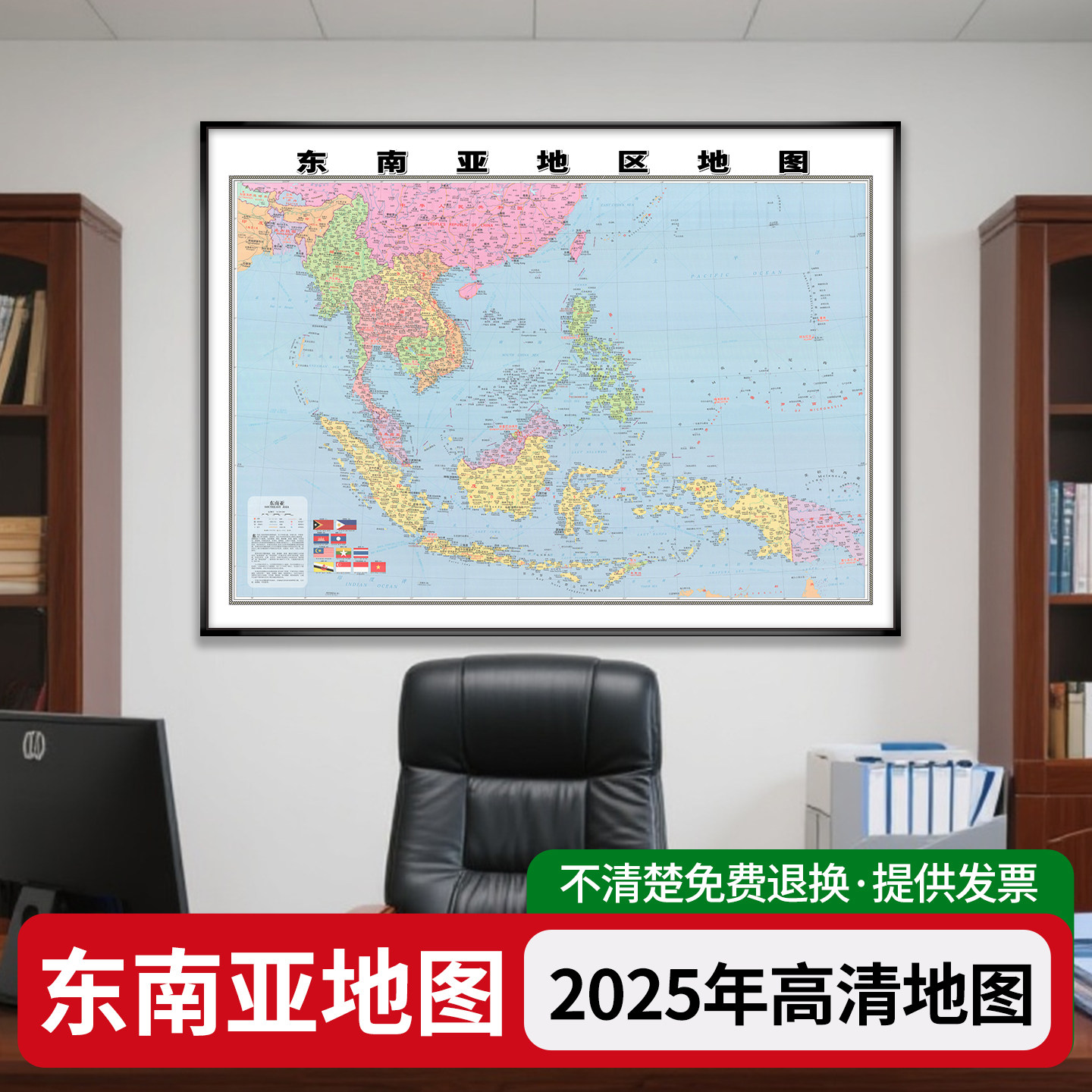 东南亚地区地 图办公室挂画挂图新版高清地 图可定制其他地图