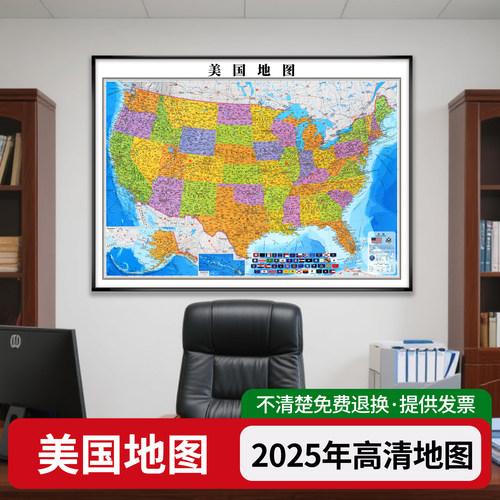 美国地 图办公室挂画中英文版高清公司背景墙装饰画实木框定制