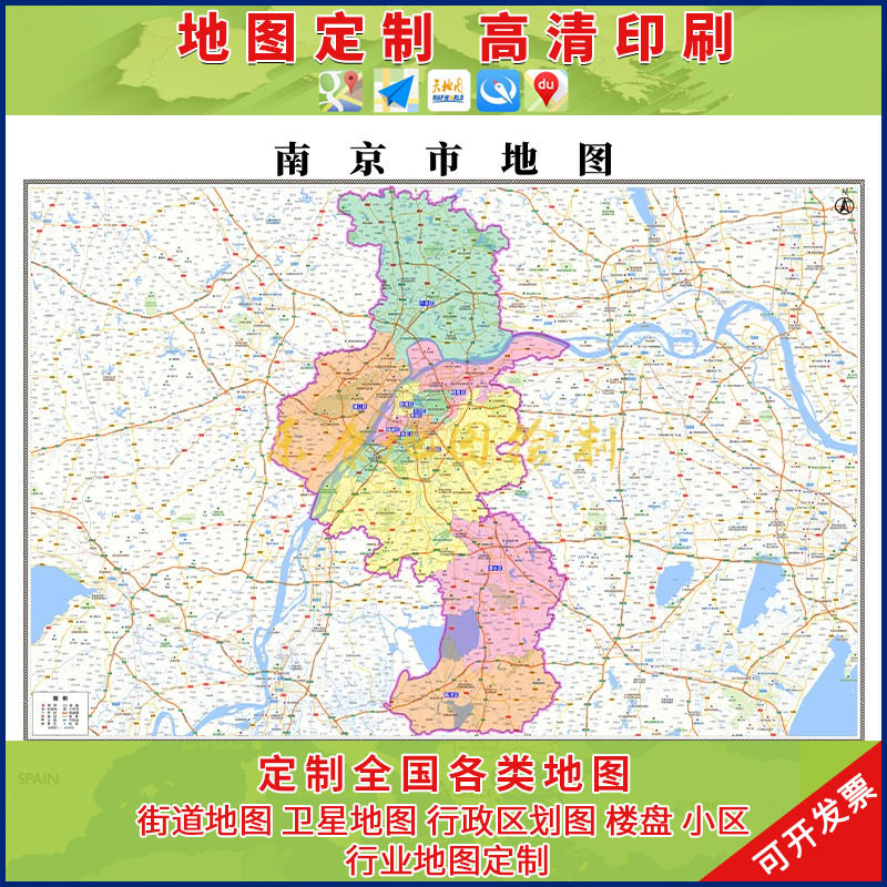 新款南京市行政区划城市地图办公室挂图高清超大尺寸可定制电子版