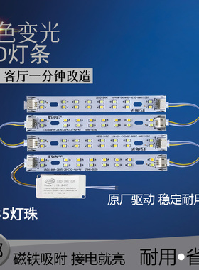 Led灯片15cm吸顶灯灯带灯条长条形节能灯板三色160mm2835超亮灯芯