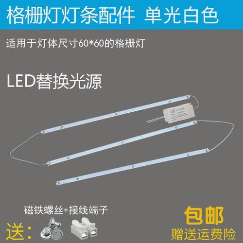 一体化光源驱动变压器格栅灯