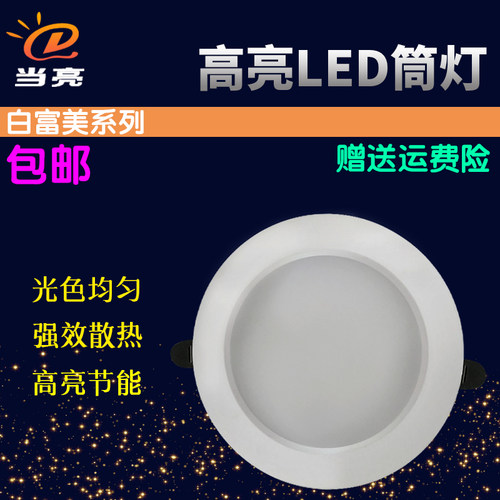 高亮led超薄筒灯面板灯格栅嵌入式6寸12w开孔10 13 15 17 20公分