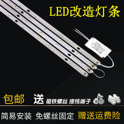LED吸顶灯灯芯暖白31cm灯板暖黄41cm灯条52cm客厅灯贴片白光灯条
