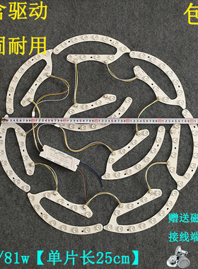 风扇灯led光源半圆形25.5厘米灯板灯片透镜护眼全光谱替换灯片