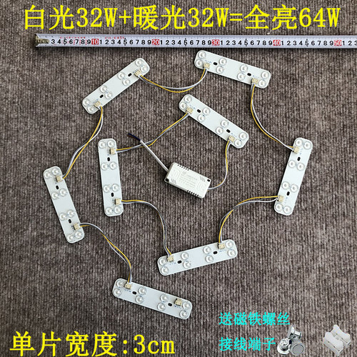 LED三色变光灯片13cm圆角矩形透镜护眼款家用改造光源替换灯源