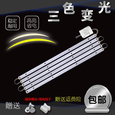 led三色变光灯芯90220v