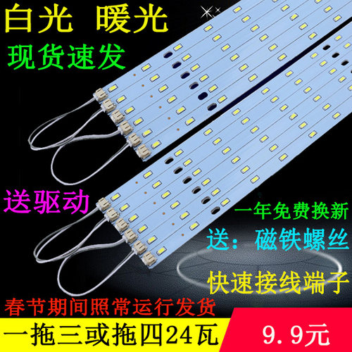 长条改造贴片220v超亮暖黄吸顶灯