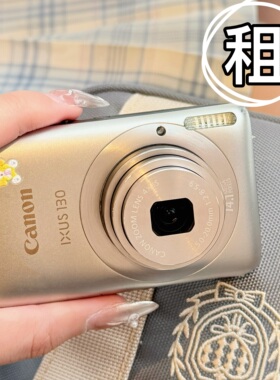 出租Canon/佳能 IXUS 130 网红CCD机皇 复古便携旅拍相机免押租赁